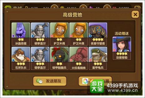 全民打怪兽十连抽