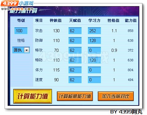 奥拉星天极鲸解析