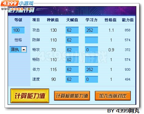 奥拉星天极鲸解析