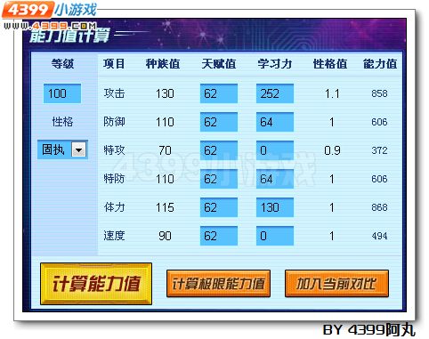 奥拉星天极鲸解析