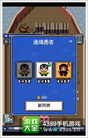 史莱姆之星属性