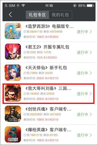 我大哥叫刘备