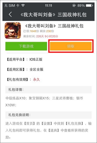 我大哥叫刘备