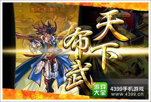 战国系列手游《战国X》