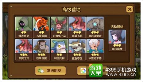 全民打怪兽 分享