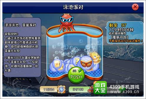 爱情公寓S宠