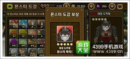 全民打怪兽隐藏伙伴
