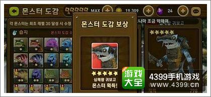 全民打怪兽隐藏伙伴