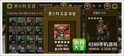 全民打怪兽隐藏伙伴
