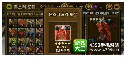 全民打怪兽隐藏伙伴