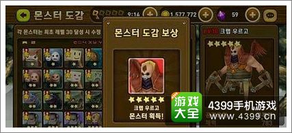 全民打怪兽隐藏伙伴