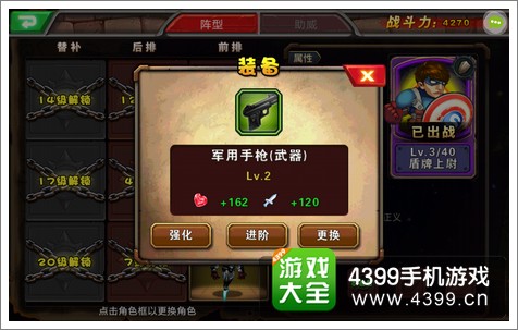 超级英雄努力加装备