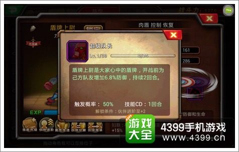 超级英雄解锁技能