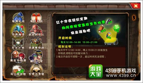 超级英雄BOSS战