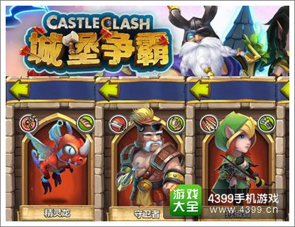 城堡争霸兵种