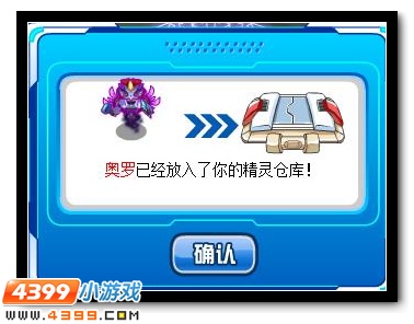 赛尔号决战妖石山,奥罗纳尔的末日