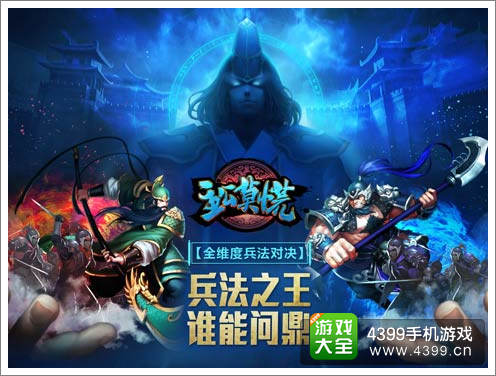 主公莫慌谁能问鼎