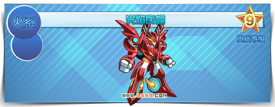 奥拉星光焰疾蝠