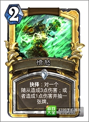 炉石传说金色卡牌