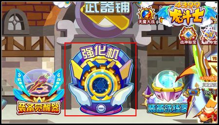 龙斗士强化熔炼炉在哪里 怎么进入