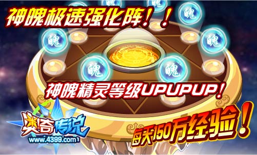 奥奇传说5月23日更新