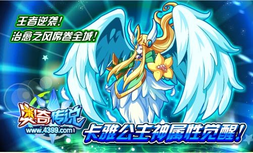 奥奇传说5月23日更新