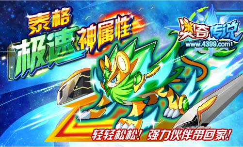 奥奇传说5月23日更新
