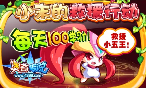 奥奇传说5月23日更新