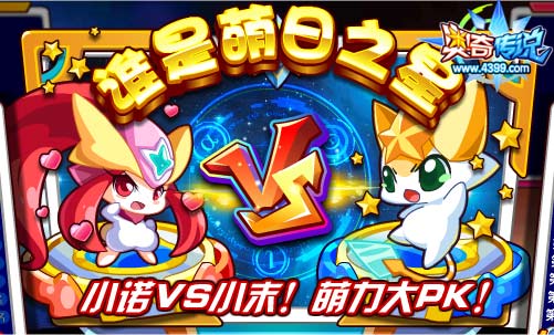 奥奇传说5月23日更新