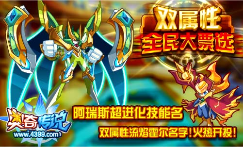 奥奇传说5月23日更新