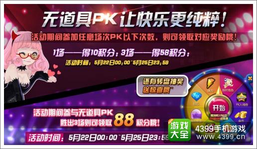 节奏大师五月新版本