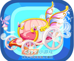 奥比岛梦幻仙子马车
