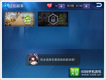 天天炫斗新手攻略 每日必做