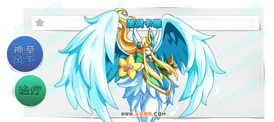 奥奇传说圣灵卡雅进化图鉴技能表特长