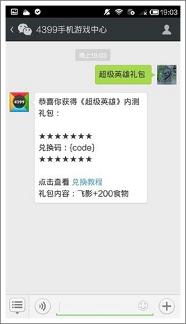 超级英雄