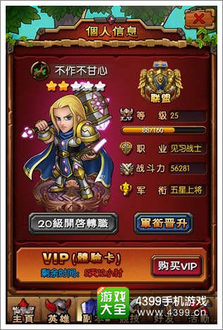 魔兽传奇阵营战
