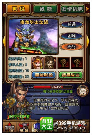 魔兽传奇卡牌