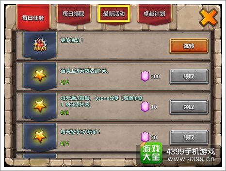 城堡争霸魔法卡牌