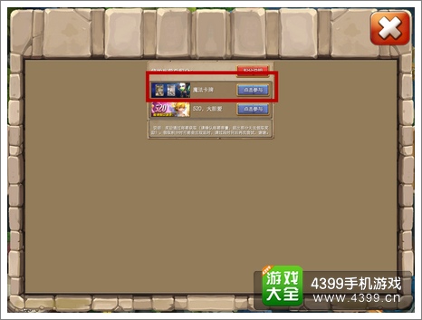 城堡争霸魔法卡牌