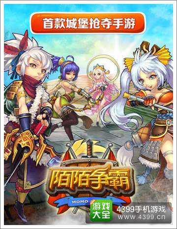 陌陌争霸酒系统