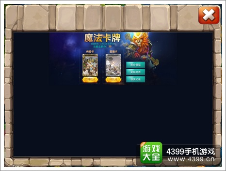 城堡争霸魔法卡牌