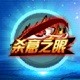天天炫斗称号怎么得 称号大全获取方法