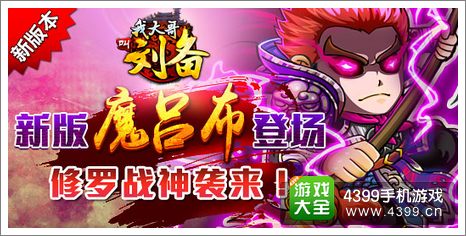 我大哥叫刘备