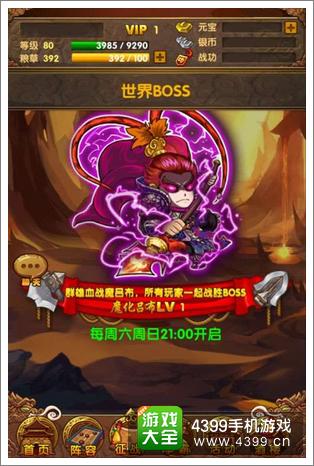 我大哥叫刘备修罗战神