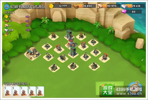 海岛奇兵资源岛