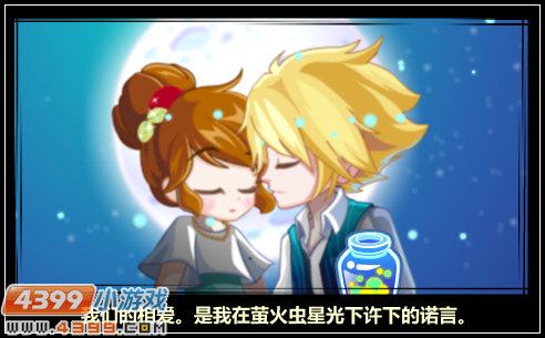 奥比岛5月23日攻略