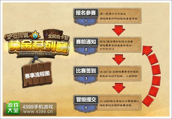 炉石传说