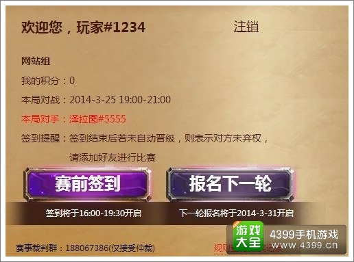 炉石传说