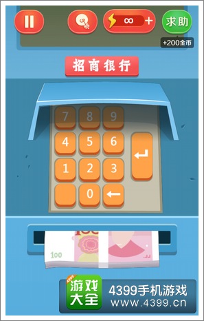 疯狂来找钱22关答案