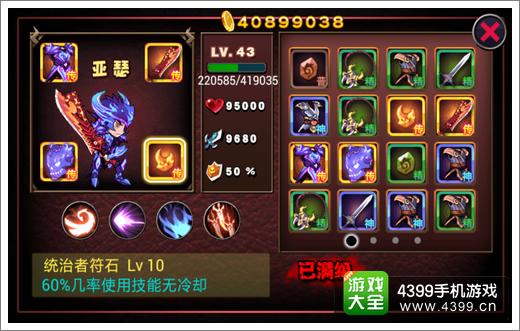 恶魔城暗影之剑装备知识普及